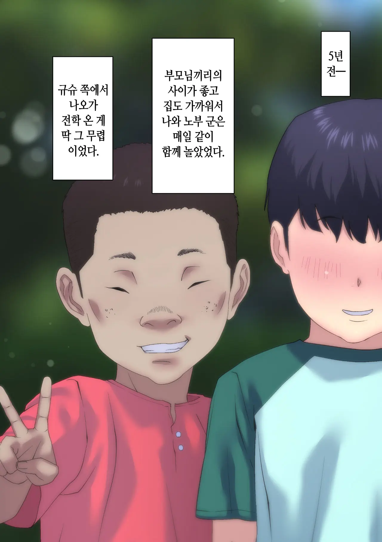 Oshinabete Gunjou | 한결같이 군청